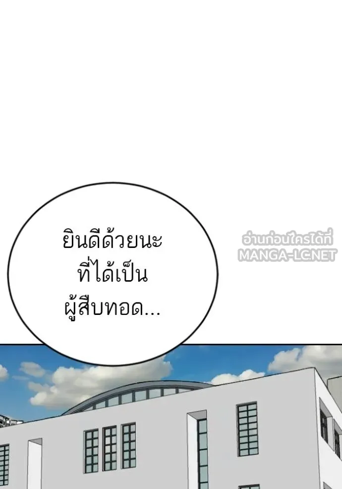 Bad Guy Chap 285 - Next Chap 286