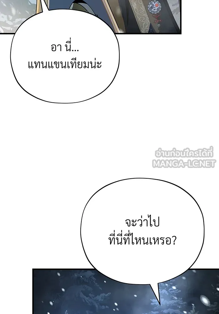Seoul Station’s Necromancer Chap 114 - Next Chap 115