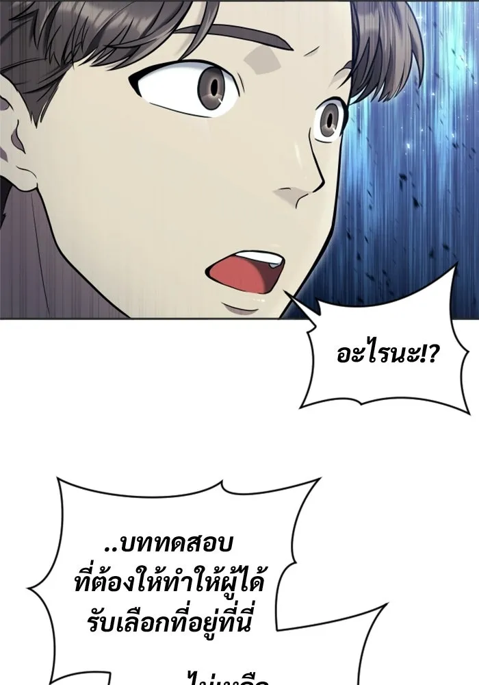 Urek Mazino : Tower of God – ทาวเวอร์ออฟก๊อด หอคอยเทพเจ้า : อูเร็ค มาซิโน่ Chap 51 - Next Chap 52