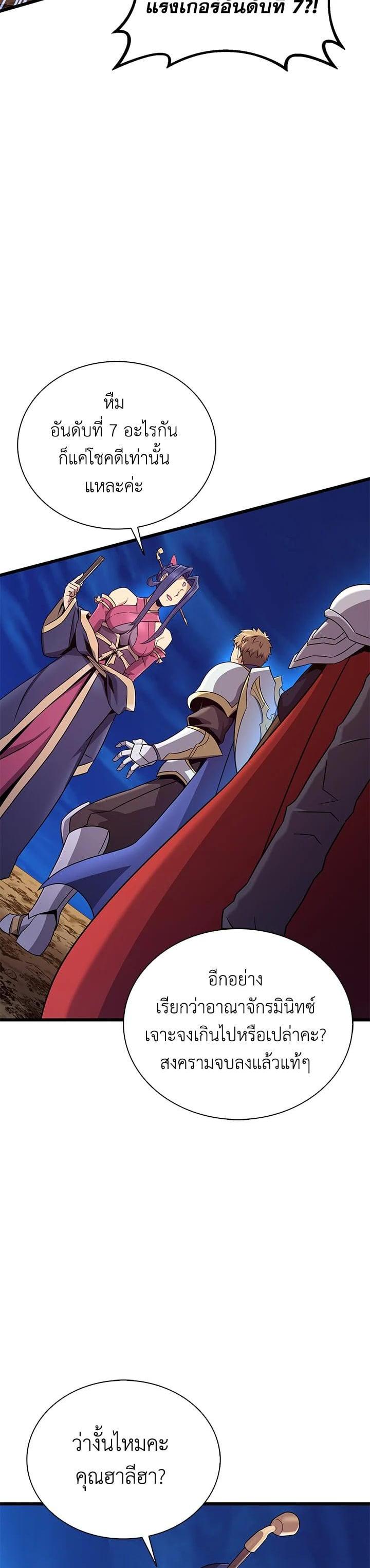 Arcane Sniper Chap 163 - Next Chap 164