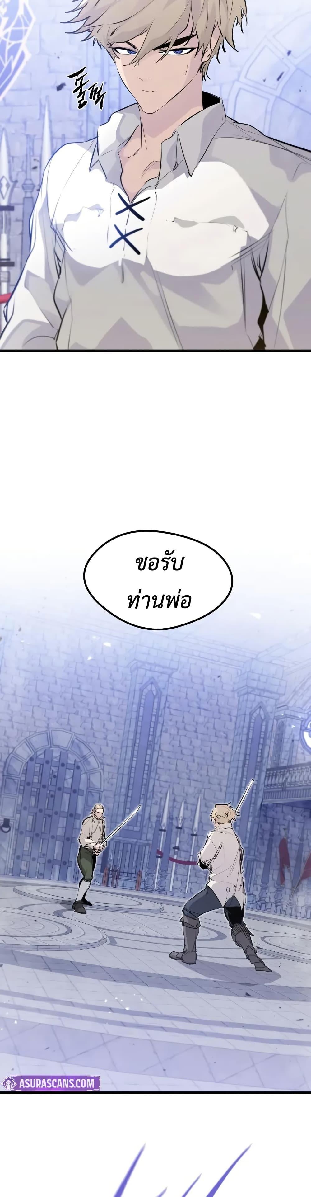 The Regressed Mercenary’s Machinations Chap 30 - Next Chap 31