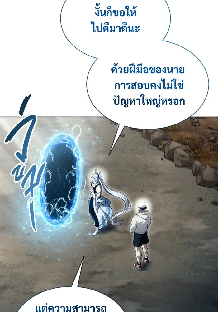 Urek Mazino : Tower of God – ทาวเวอร์ออฟก๊อด หอคอยเทพเจ้า : อูเร็ค มาซิโน่ Chap 59 - Next Chap 60