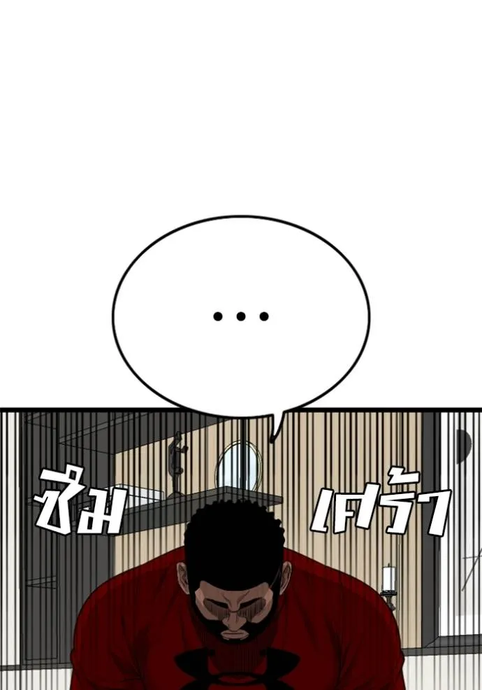 Bad Guy Chap 228 - Next Chap 229