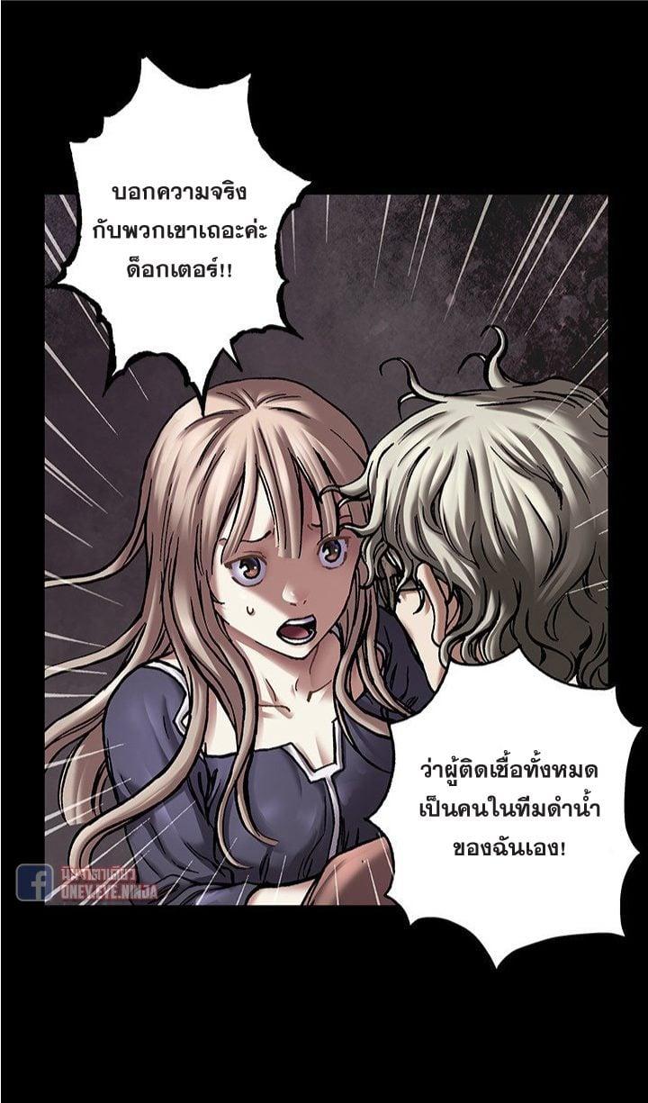 Leviathan – อสูรกายใต้สมุทร Chap 110 - Next Chap 111