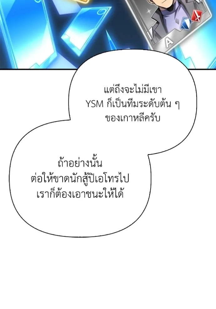 Superhuman Battlefield – เกมของยอดมนุษย์ Chap 124 - Next Chap 125