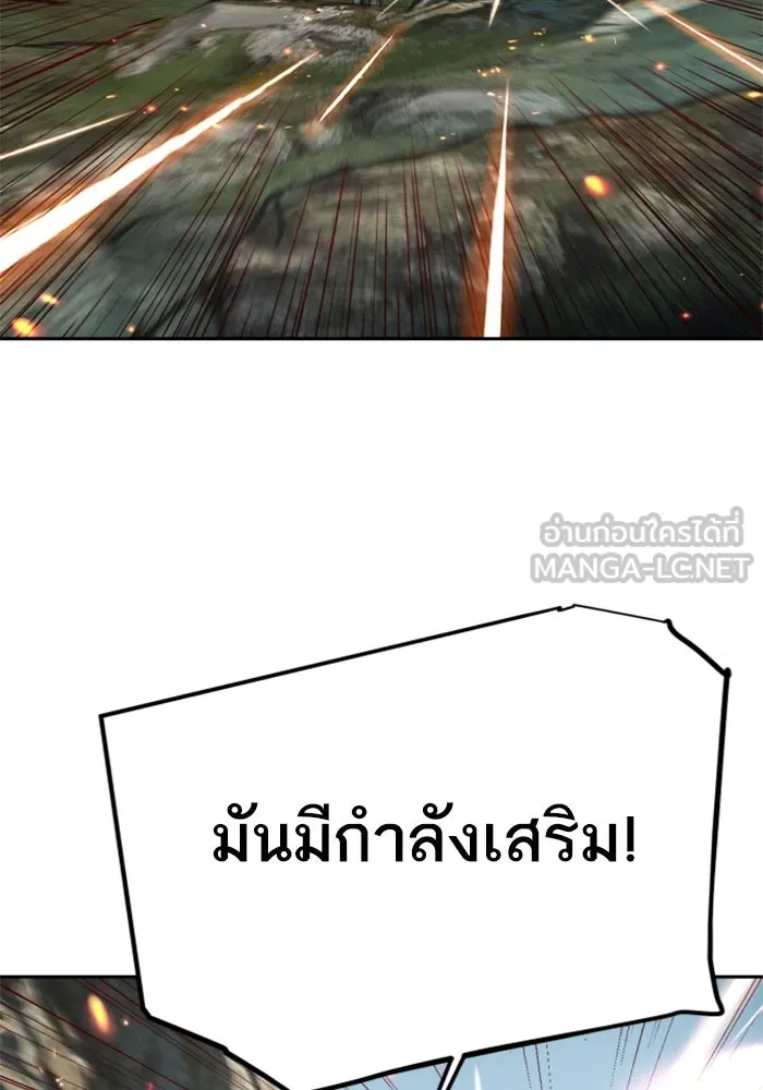 Mercenary Enrollment – พี่ชายสายบอดี้การ์ด Chap 250 - Next Chap 251