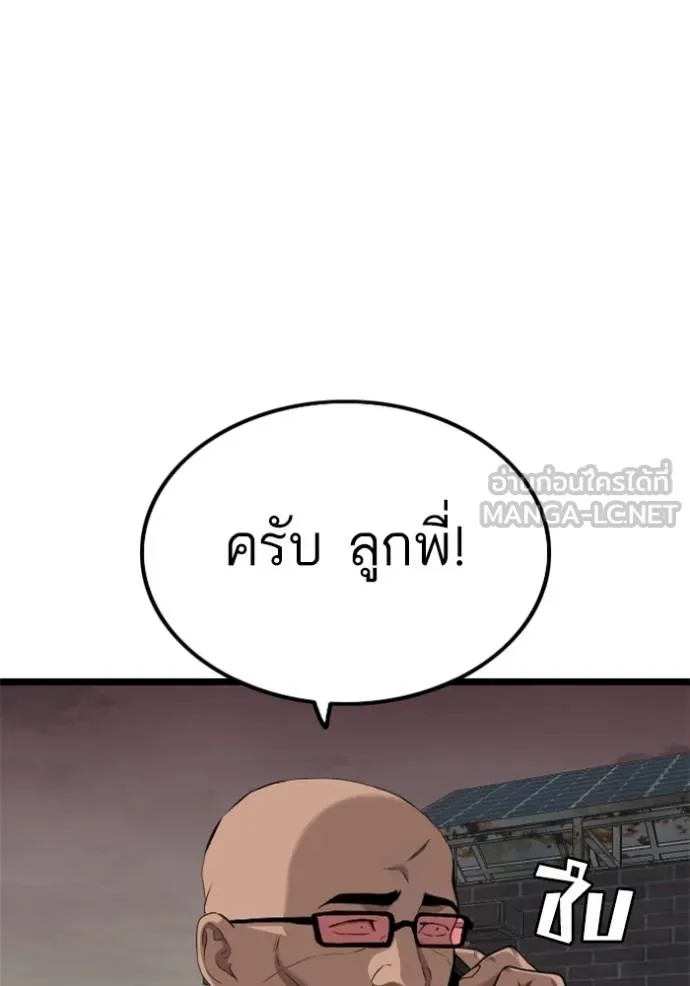 Bad Guy Chap 230 - Next Chap 231