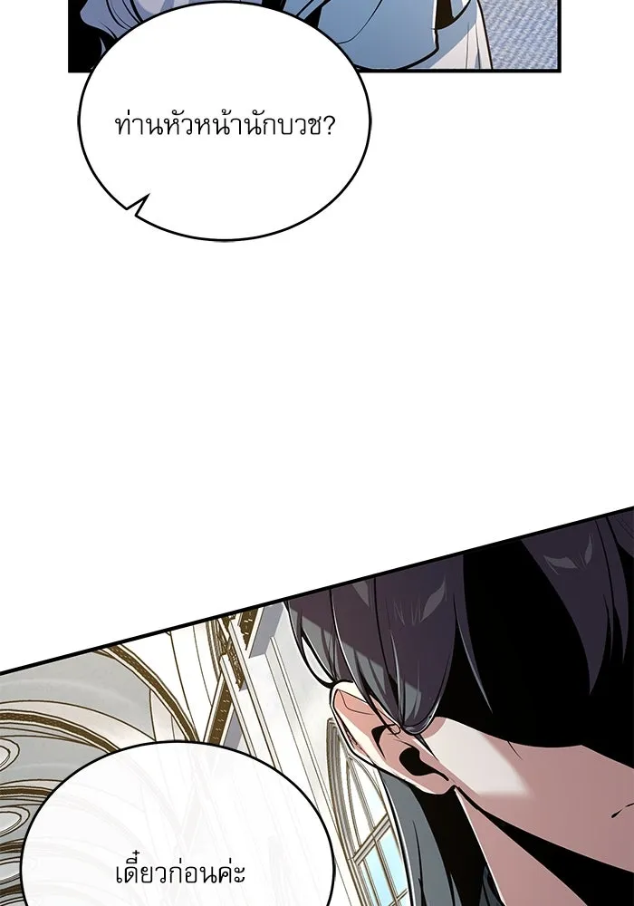 Academy’s Undercover Professor – ศาสตราจารย์จำเป็นแห่งอะคาเดมี Chap 116 - Next Chap 117