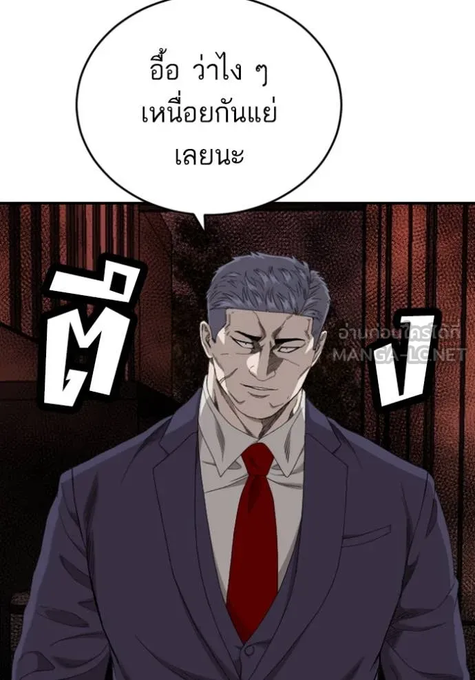 Bad Guy Chap 261 - Next Chap 262