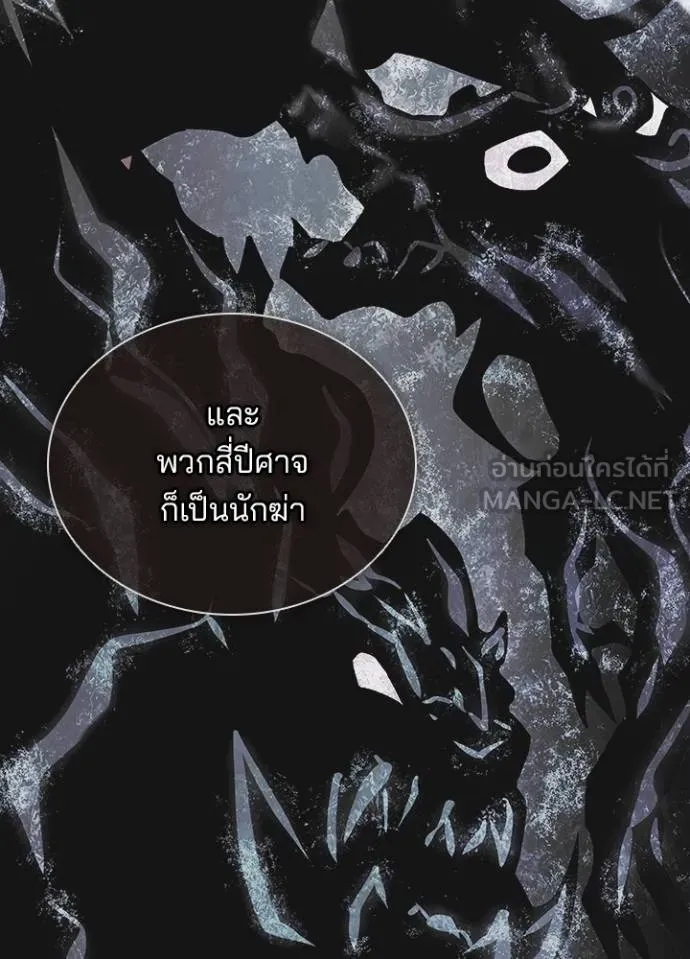 Villain to Kill Chap 166 - Next Chap 167