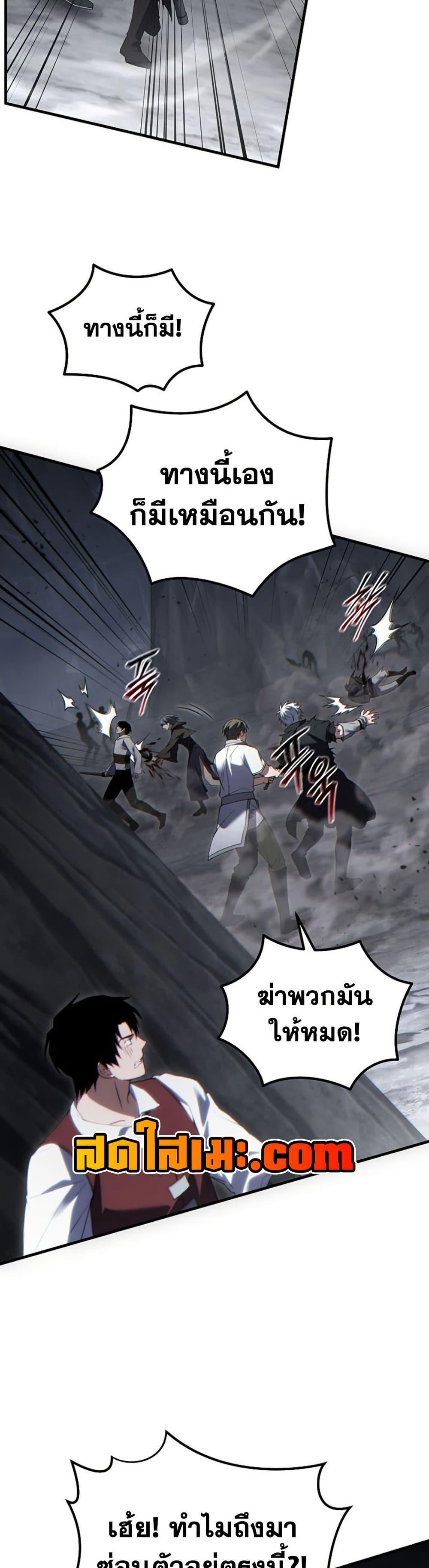 The Max-Level Player’s 100th Regression Chap 87 - Next Chap 88