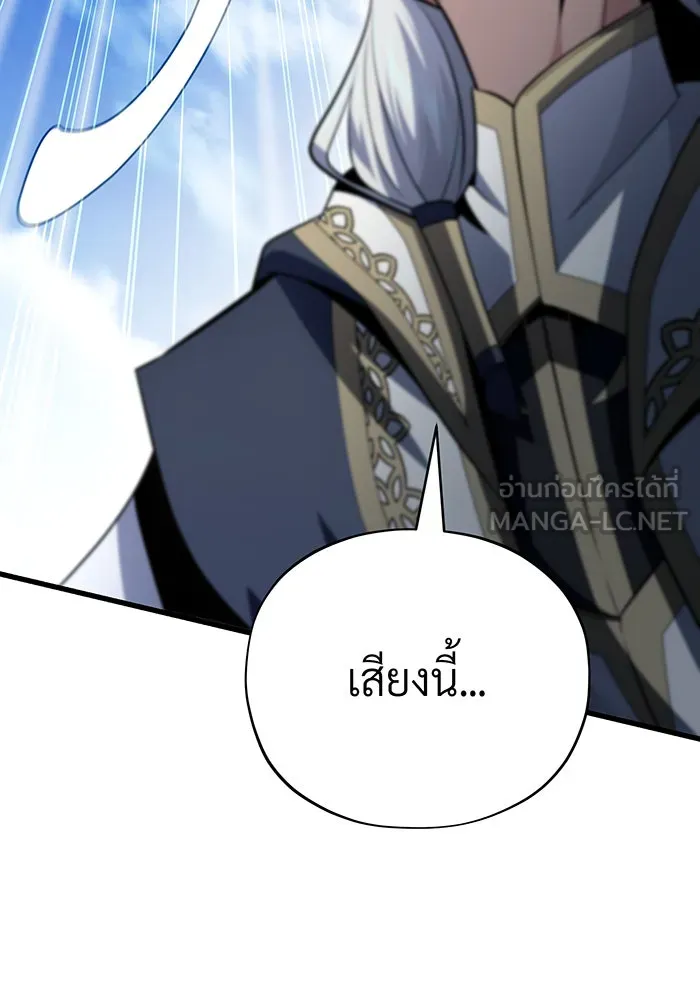 Seoul Station’s Necromancer Chap 144 - Next Chap 145