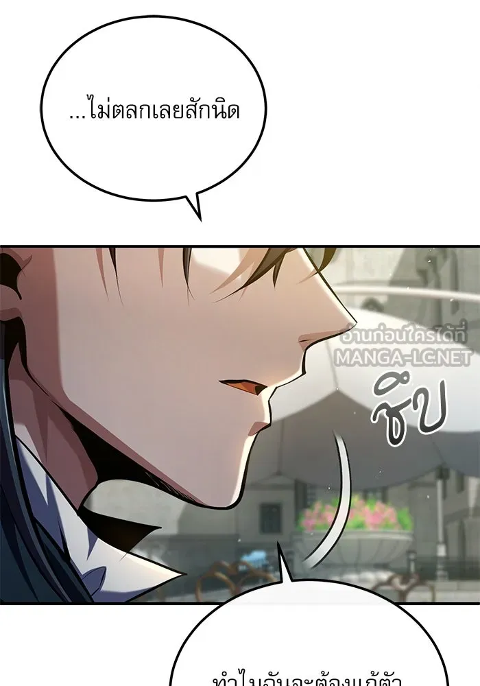 Academy’s Undercover Professor – ศาสตราจารย์จำเป็นแห่งอะคาเดมี Chap 74 - Next Chap 75
