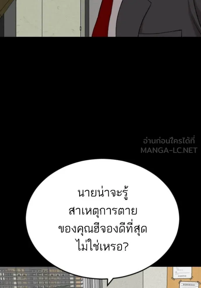Bad Guy Chap 273 - Next Chap 274