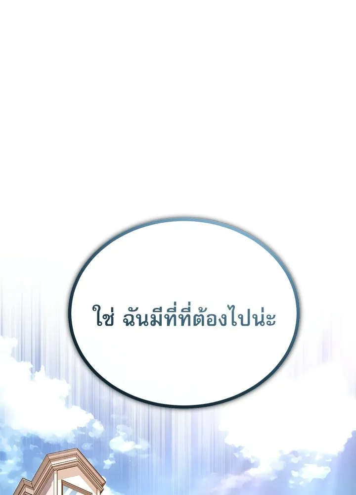 Academy’s Undercover Professor – ศาสตราจารย์จำเป็นแห่งอะคาเดมี Chap 120 - Next Chap 121