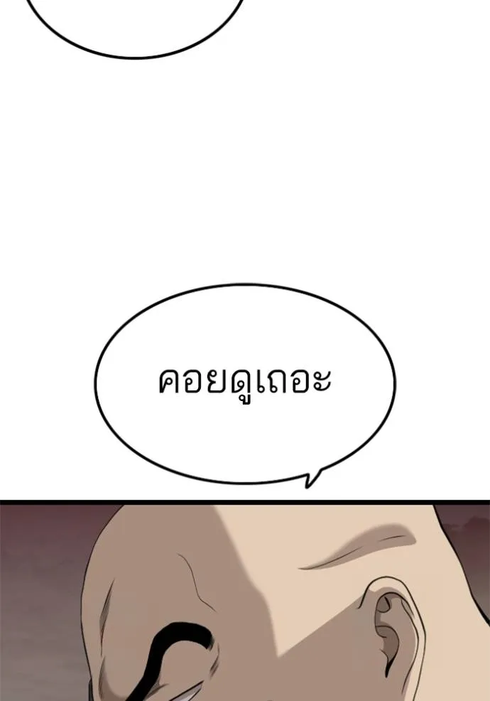 Bad Guy Chap 230 - Next Chap 231