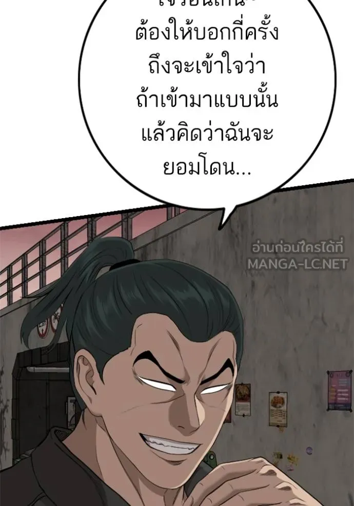 Bad Guy Chap 232 - Next Chap 233