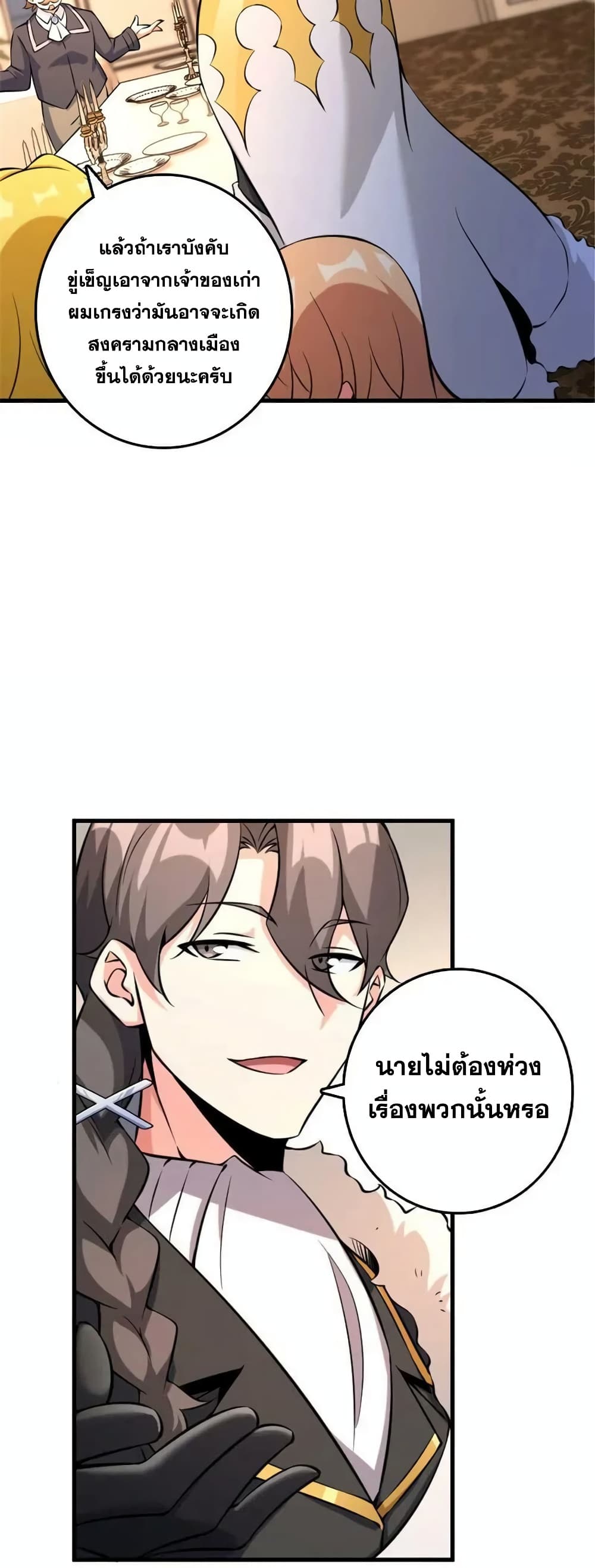 Release That Witch Chap 511 - Next Chap 512