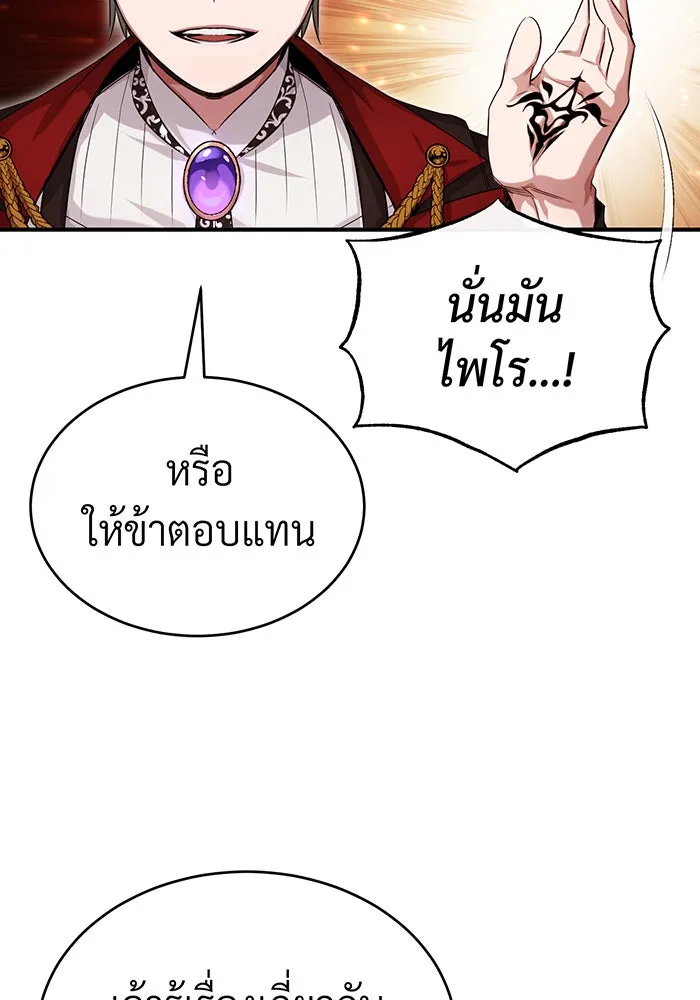 Seoul Station’s Necromancer Chap 96 - Next Chap 97