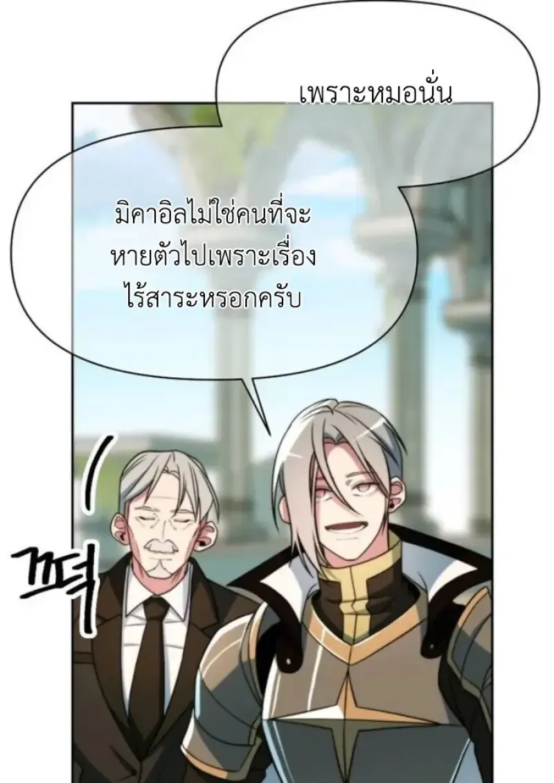 Archmage Transcending Through Regression Chap 161 - Next Chap 162