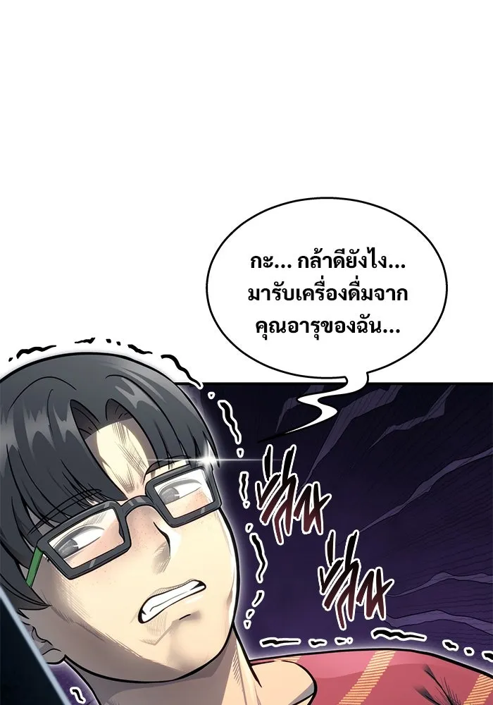 Urek Mazino : Tower of God – ทาวเวอร์ออฟก๊อด หอคอยเทพเจ้า : อูเร็ค มาซิโน่ Chap 11 - Next Chap 12
