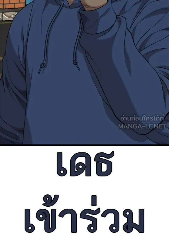Bad Guy Chap 227 - Next Chap 228