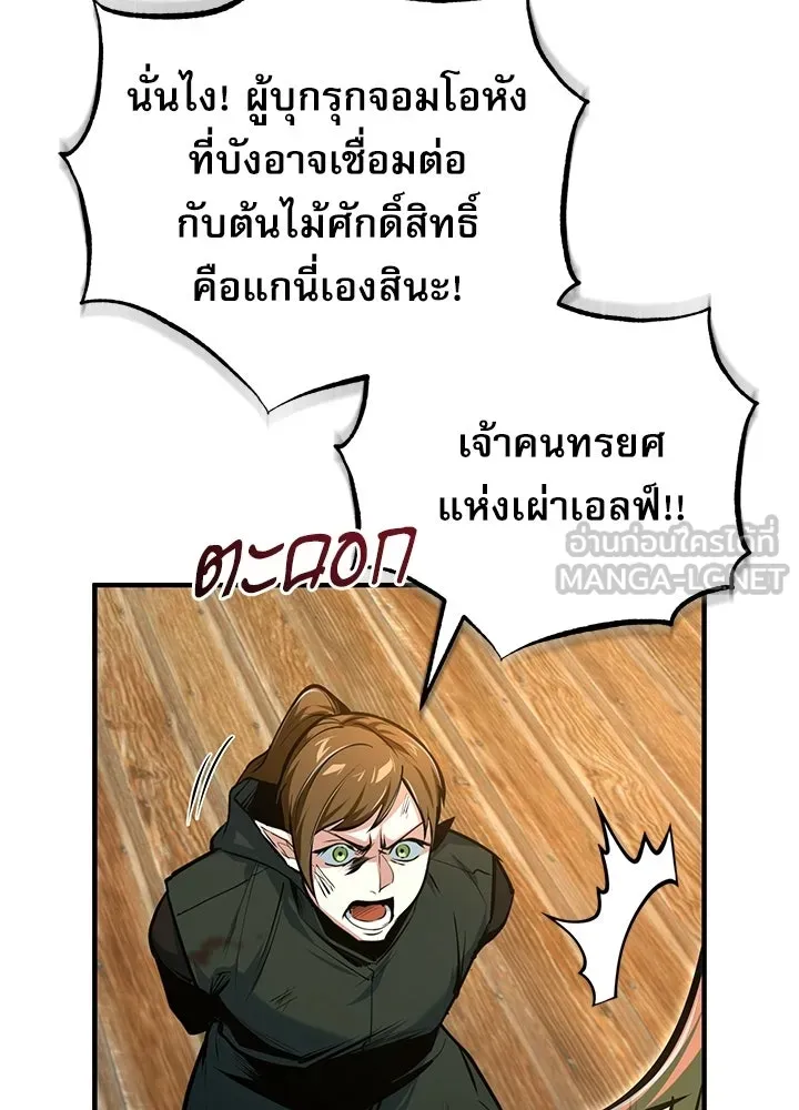 Academy’s Undercover Professor – ศาสตราจารย์จำเป็นแห่งอะคาเดมี Chap 120 - Next Chap 121