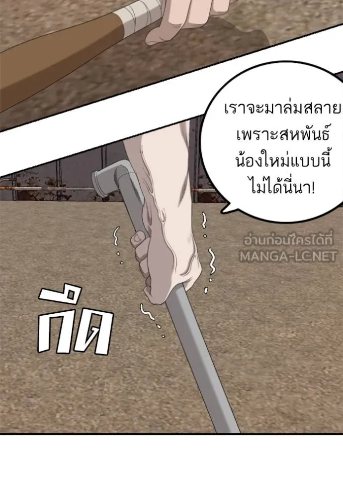 Bad Guy Chap 238 - Next Chap 239