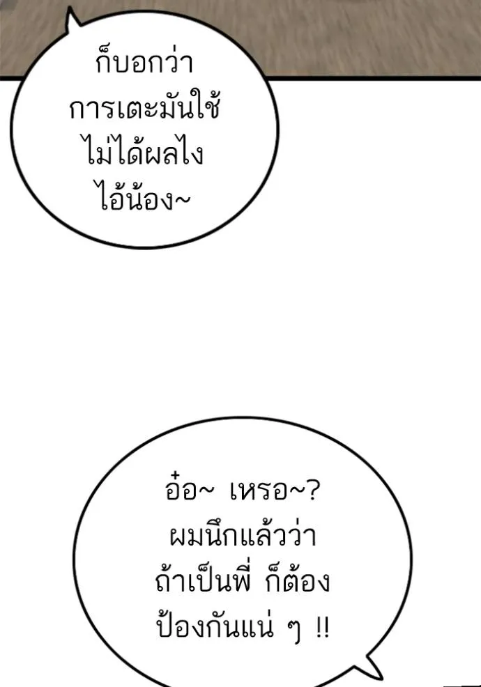 Bad Guy Chap 232 - Next Chap 233