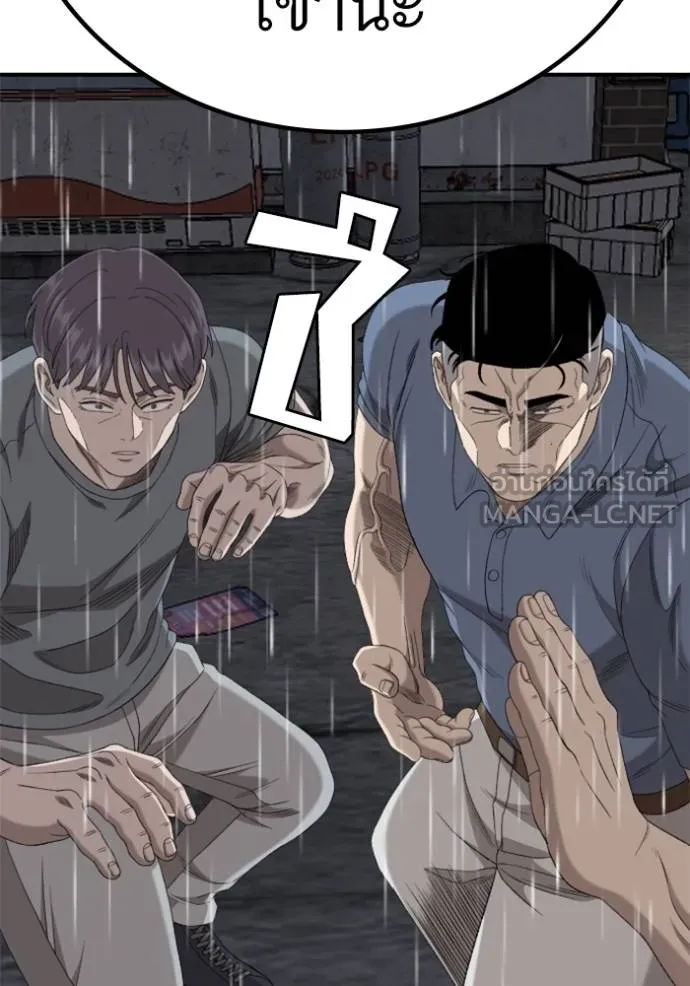 Bad Guy Chap 243 - Next Chap 244