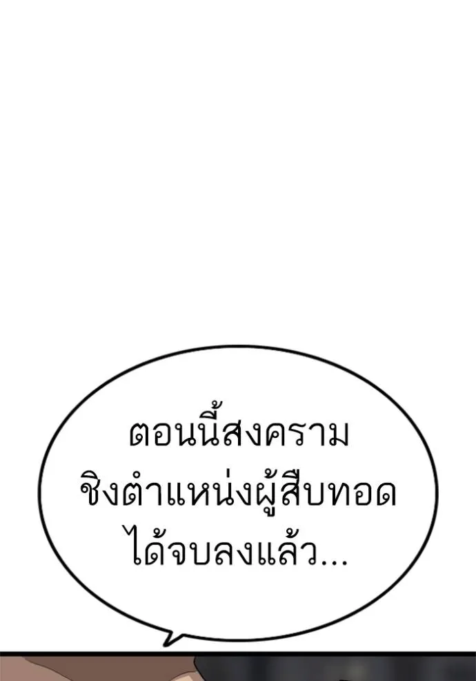 Bad Guy Chap 228 - Next Chap 229