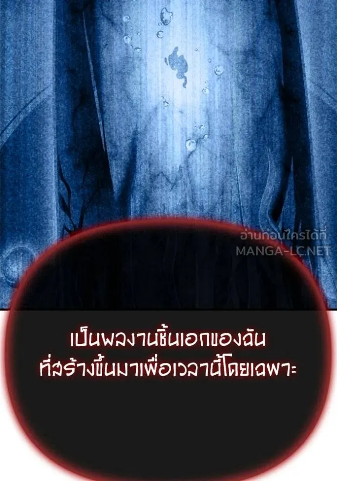 Superhuman Battlefield – เกมของยอดมนุษย์ Chap 143 - Next Chap 144