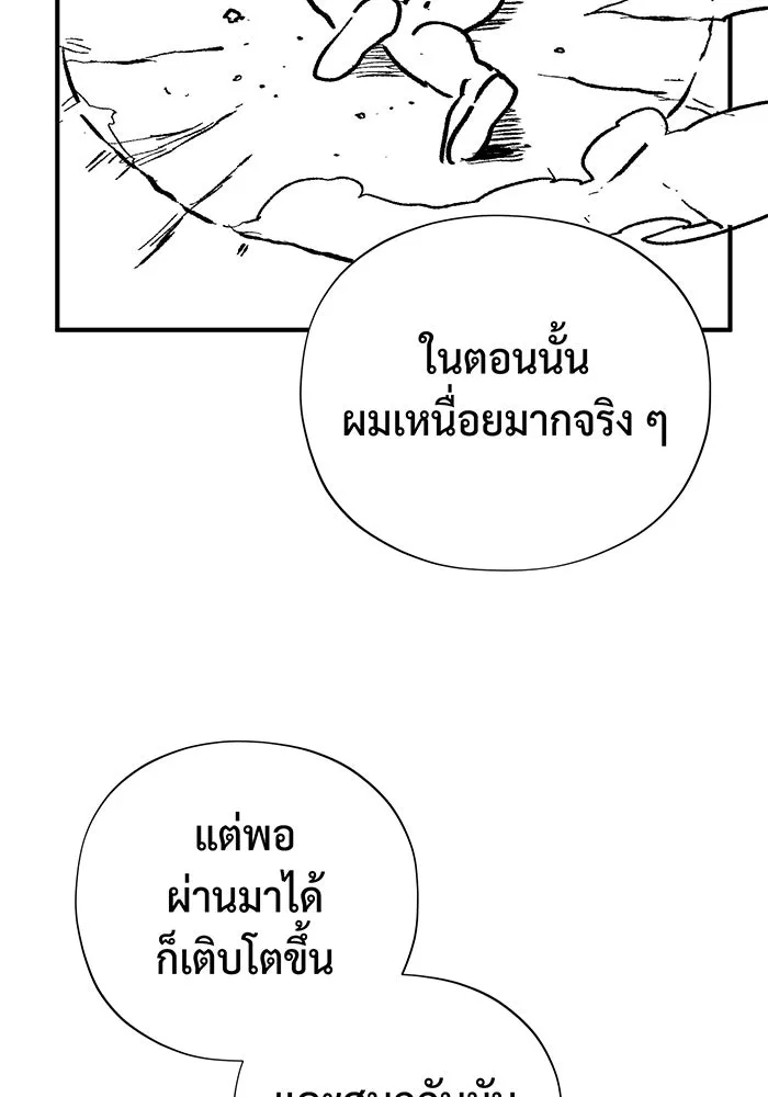 Seoul Station’s Necromancer Chap 100.5 - Next Chap 101.5