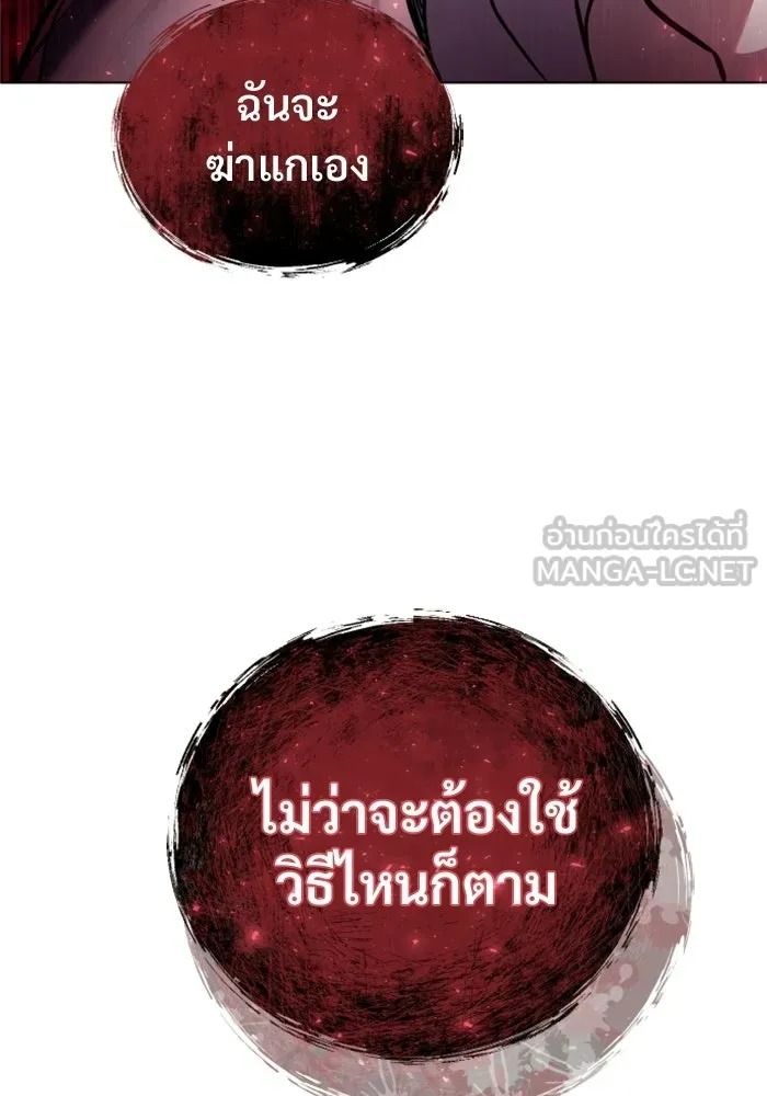 Urek Mazino : Tower of God – ทาวเวอร์ออฟก๊อด หอคอยเทพเจ้า : อูเร็ค มาซิโน่ Chap 31 - Next Chap 32