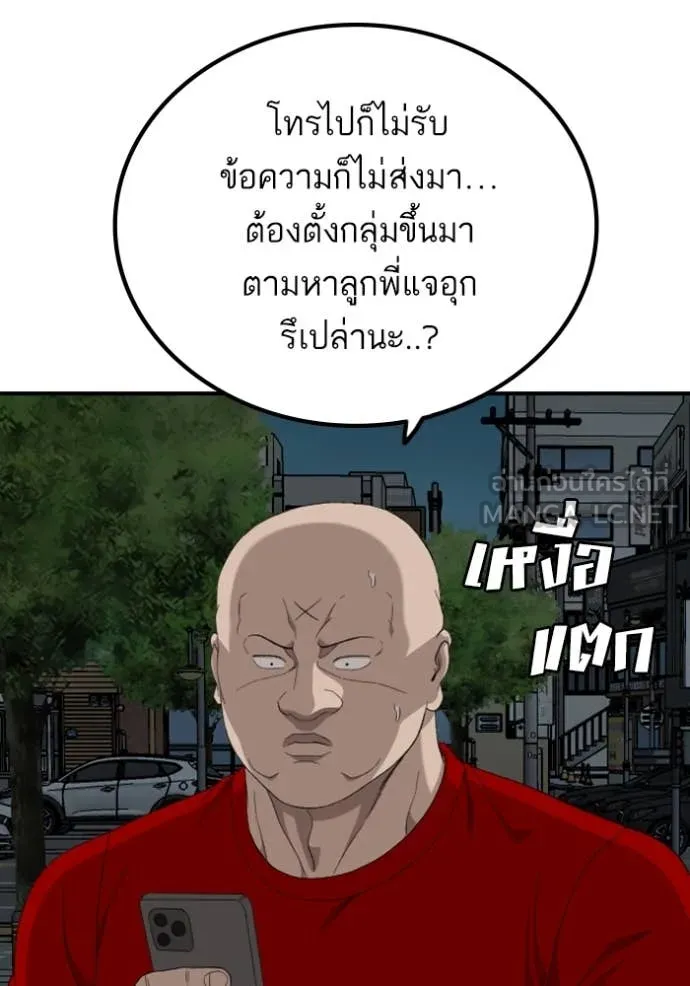 Bad Guy Chap 256 - Next Chap 257