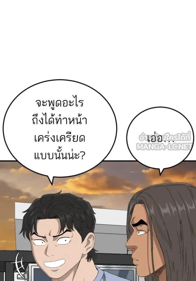 Bad Guy Chap 261 - Next Chap 262