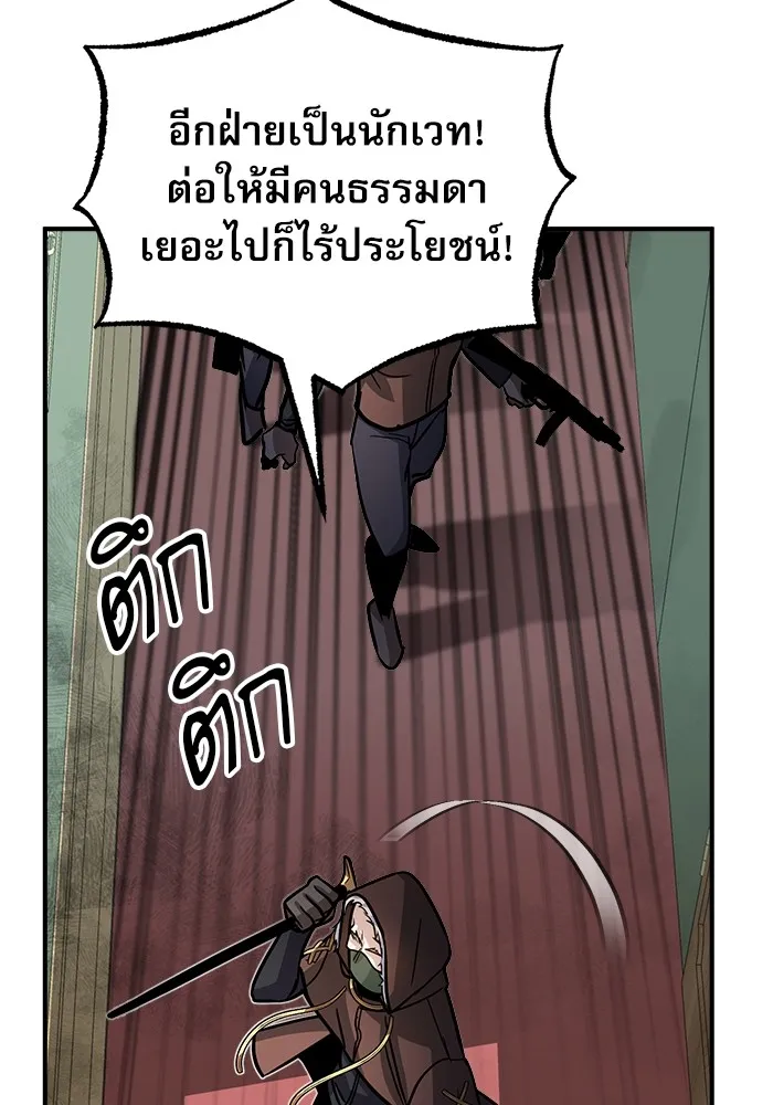 Academy’s Undercover Professor – ศาสตราจารย์จำเป็นแห่งอะคาเดมี Chap 2 - Next Chap 3