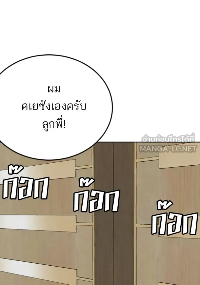 Bad Guy Chap 283 - Next Chap 284