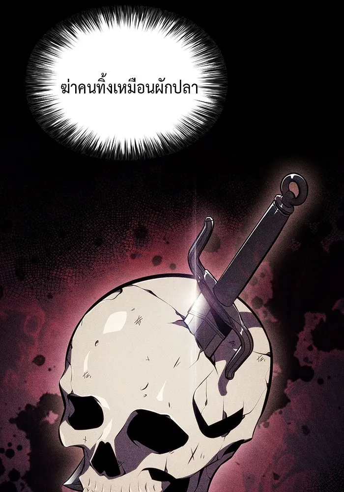 The Regressed Son of a Duke is an Assassin – ลูกชายคนเล็กของดยุกคือมือสังหาร Chap 19 - Next Chap 20