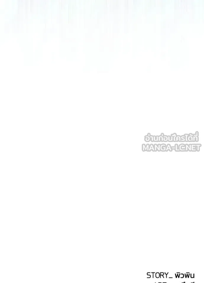 Villain to Kill Chap 208 - Next Chap 209
