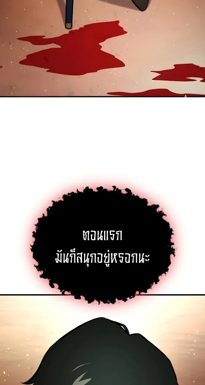 The Hero Returns Chap 126 - Next Chap 127
