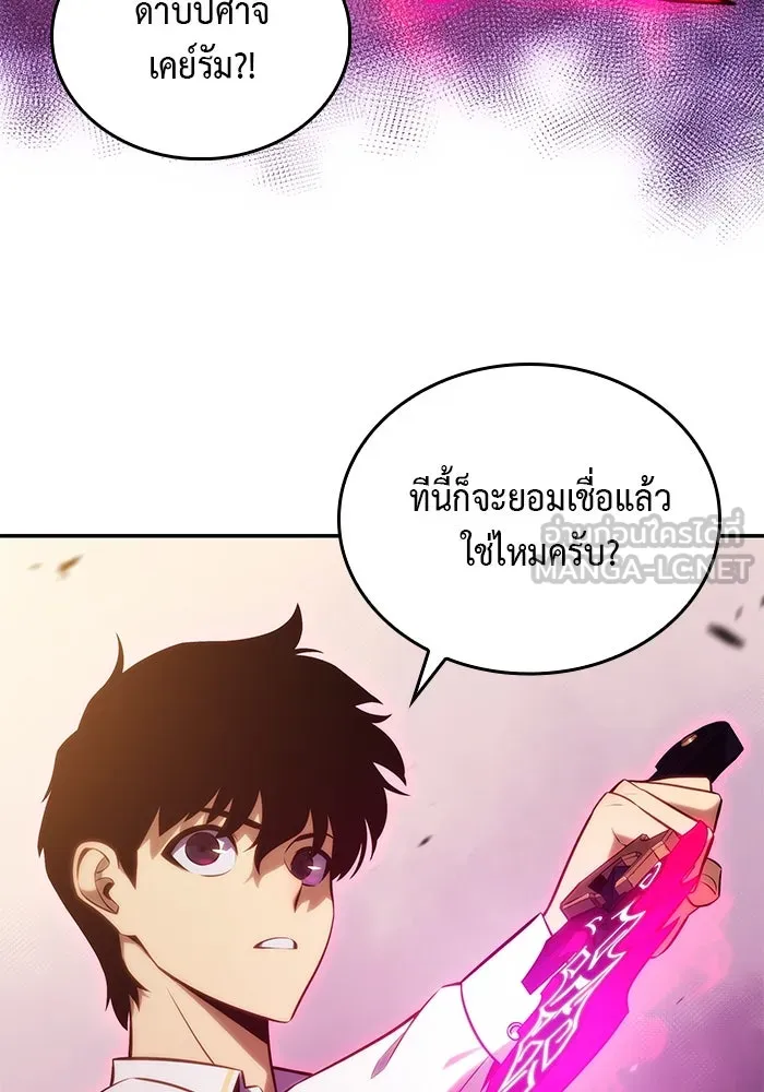The Regressed Son of a Duke is an Assassin – ลูกชายคนเล็กของดยุกคือมือสังหาร Chap 17 - Next Chap 18
