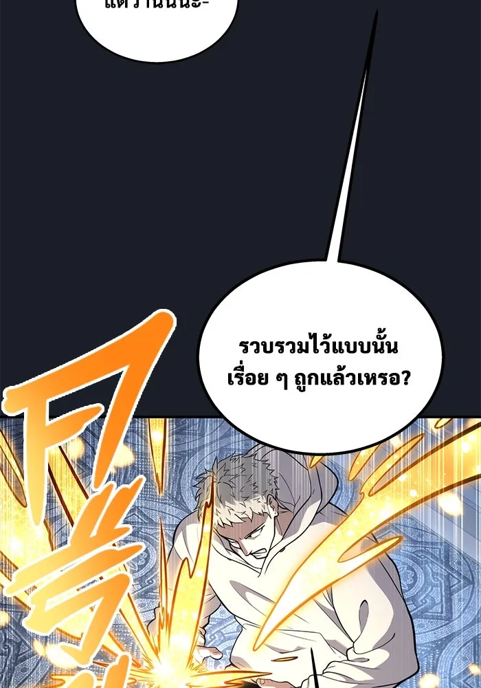 Urek Mazino : Tower of God – ทาวเวอร์ออฟก๊อด หอคอยเทพเจ้า : อูเร็ค มาซิโน่ Chap 9 - Next Chap 10