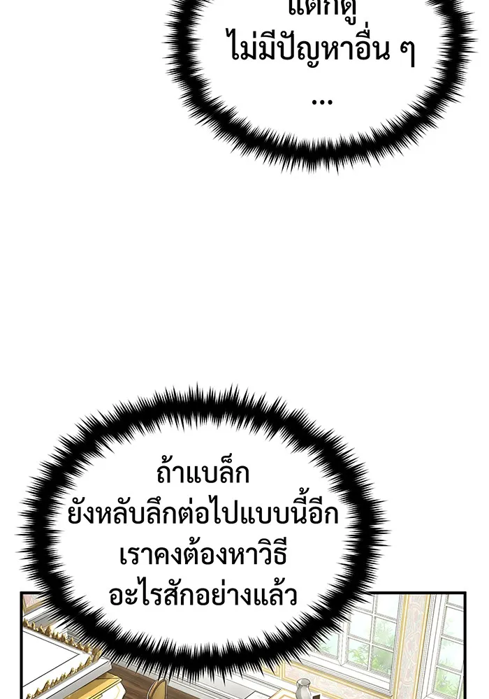 Seoul Station’s Necromancer Chap 100 - Next Chap 101