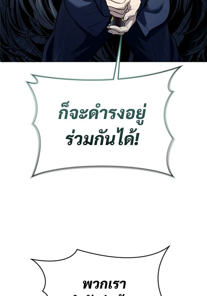 Urek Mazino : Tower of God – ทาวเวอร์ออฟก๊อด หอคอยเทพเจ้า : อูเร็ค มาซิโน่ Chap 37 - Next Chap 38