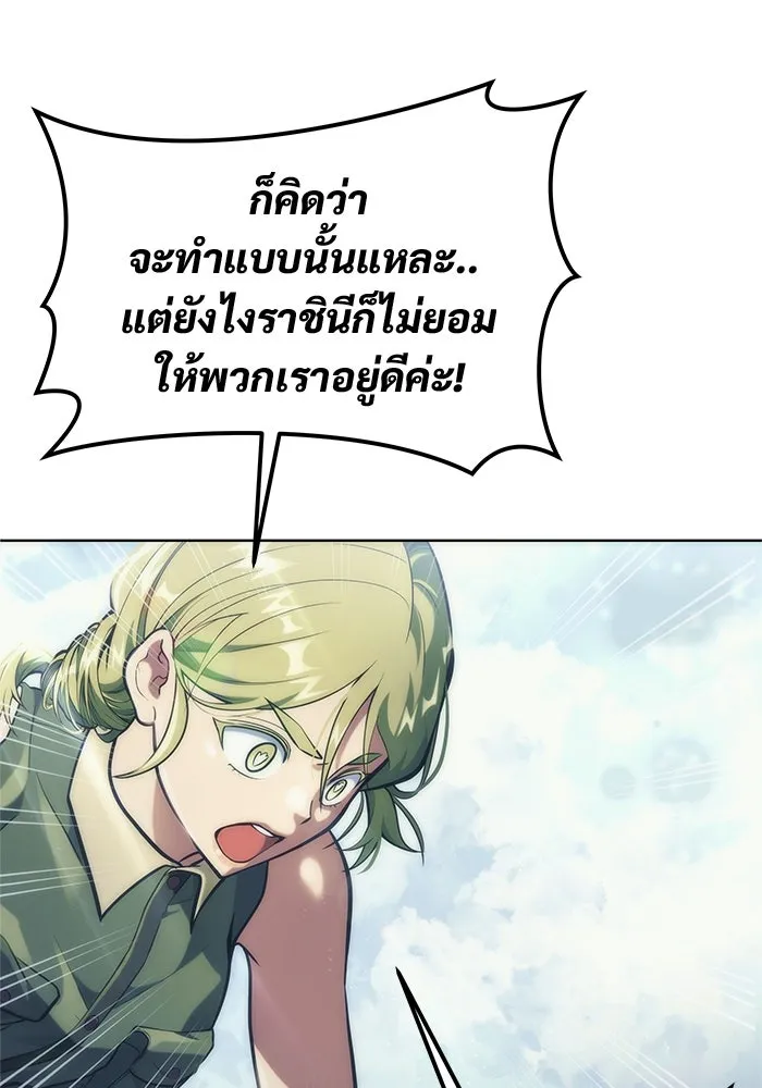 Urek Mazino : Tower of God – ทาวเวอร์ออฟก๊อด หอคอยเทพเจ้า : อูเร็ค มาซิโน่ Chap 18 - Next Chap 19