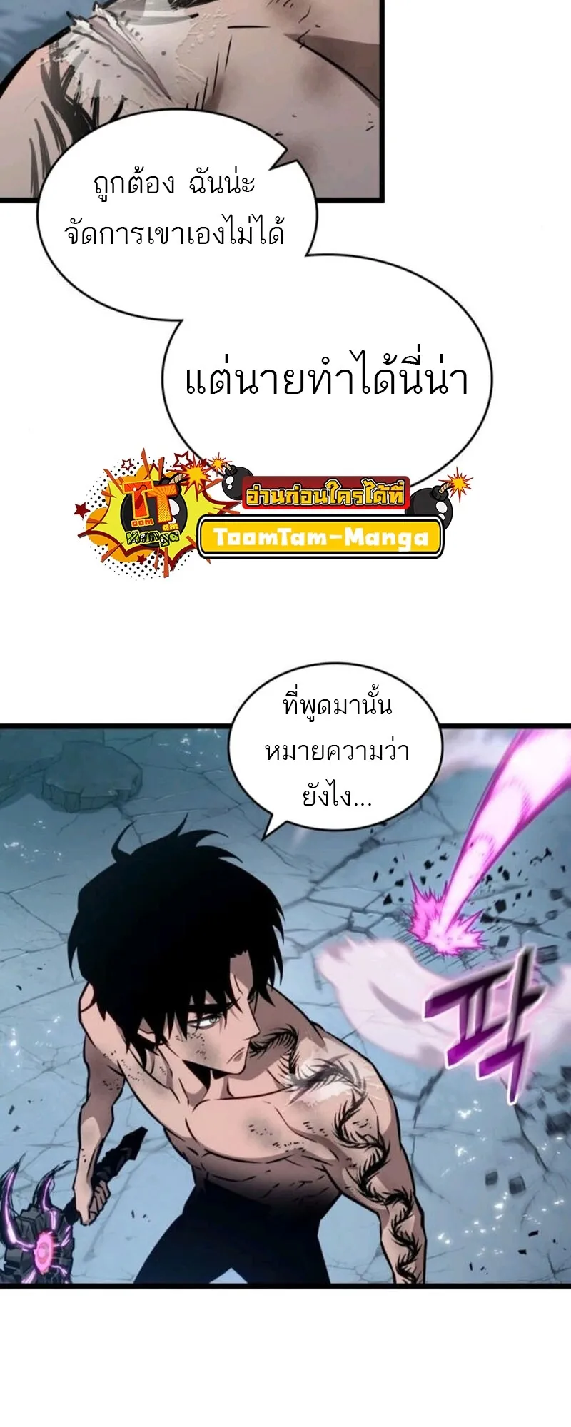 The World After the End Chap 183 - Next Chap 184