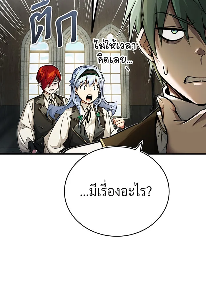 Seoul Station’s Necromancer Chap 73 - Next Chap 74