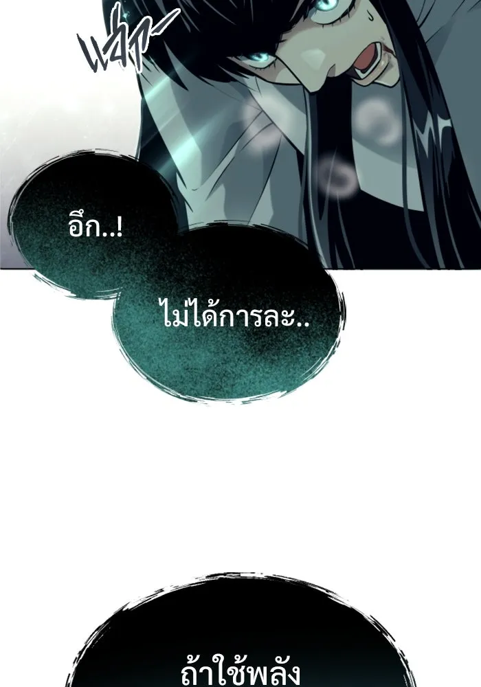 Urek Mazino : Tower of God – ทาวเวอร์ออฟก๊อด หอคอยเทพเจ้า : อูเร็ค มาซิโน่ Chap 21 - Next Chap 22