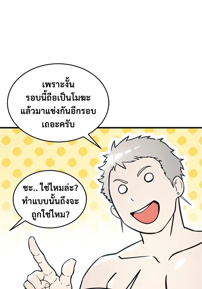 Urek Mazino : Tower of God – ทาวเวอร์ออฟก๊อด หอคอยเทพเจ้า : อูเร็ค มาซิโน่ Chap 6 - Next Chap 7